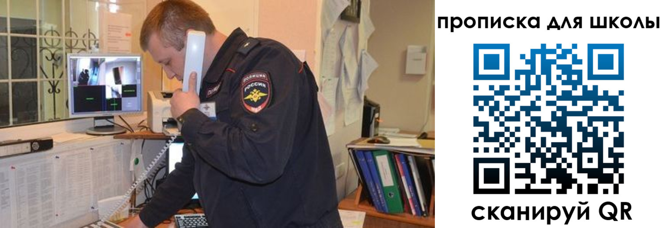 прописка для кредита в Северске