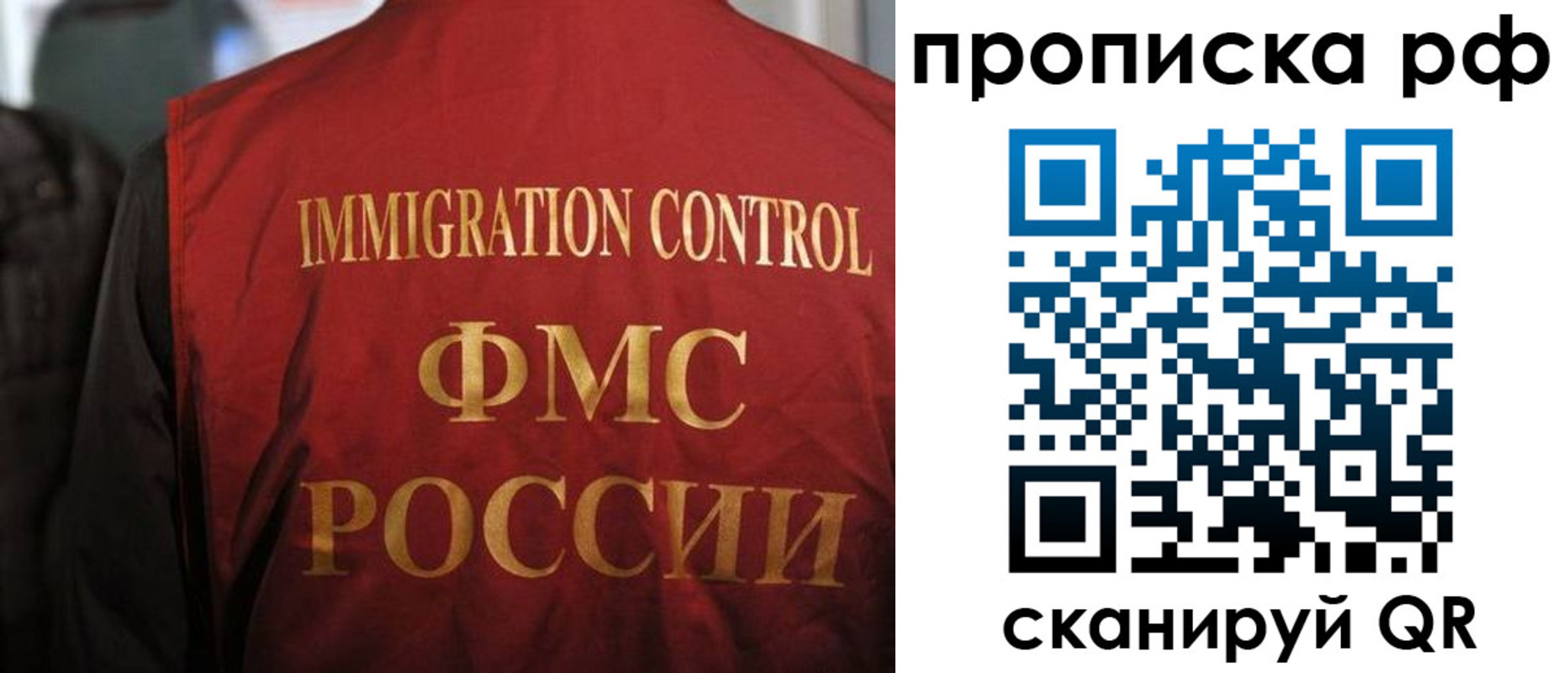 временная регистрация в квартире в Северске