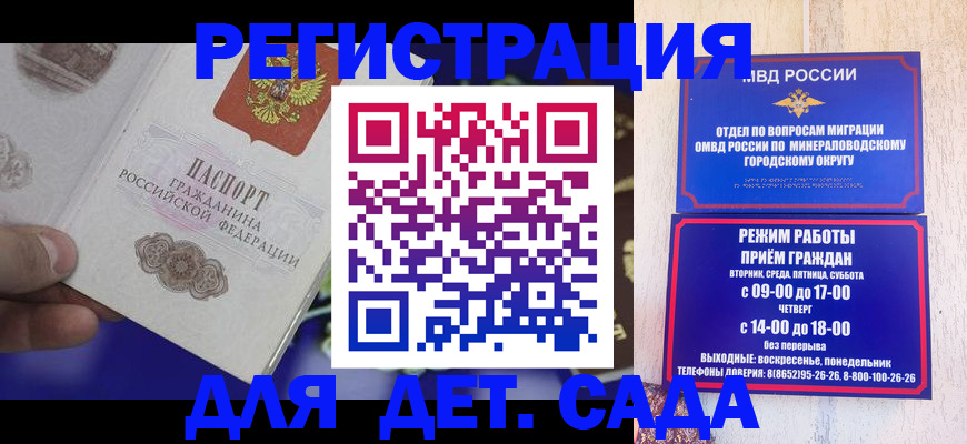 временная регистрация законно в Северске
