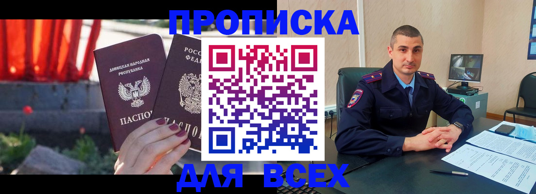 регистрация в Северске