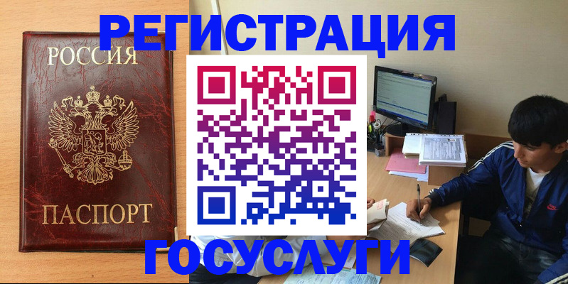 регистрация для дет. сада в Северске