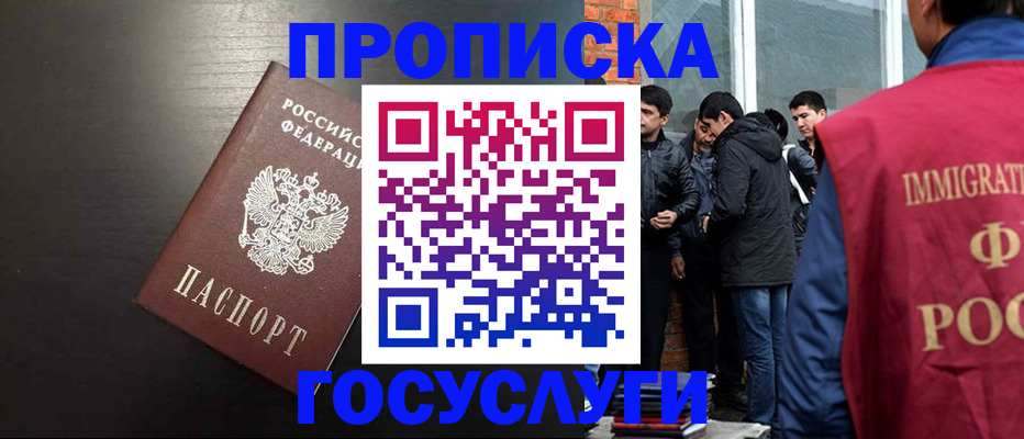 временная регистрация гарантия в Северске