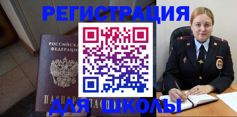 временная регистрация гарантия в Северске