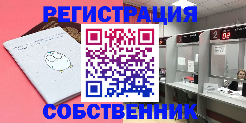 прописка иностранных граждан в Северске